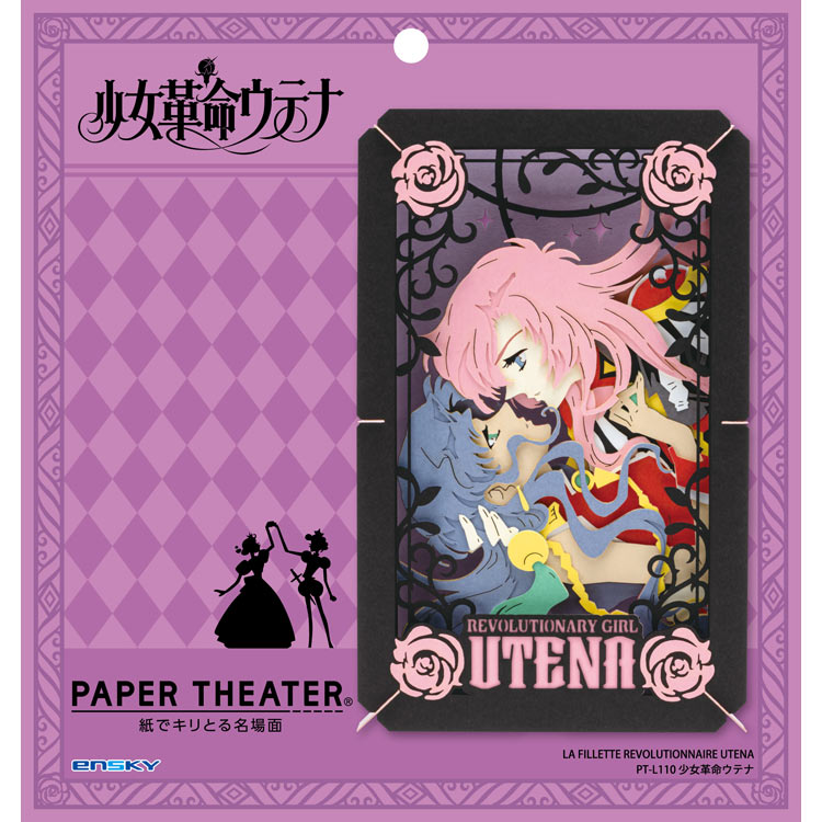 少女革命ウテナ　(少女革命ウテナ)　●予約　ENS-PT-L110 H160×W100×D42mm