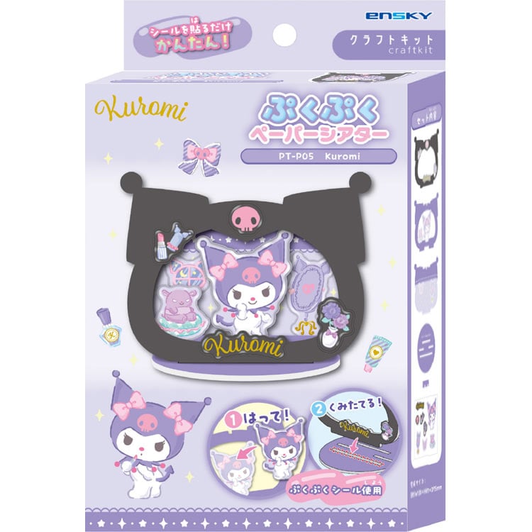 クロミ　サンリオ　●予約　ENS-PT-P05 H82×W100×D75mm