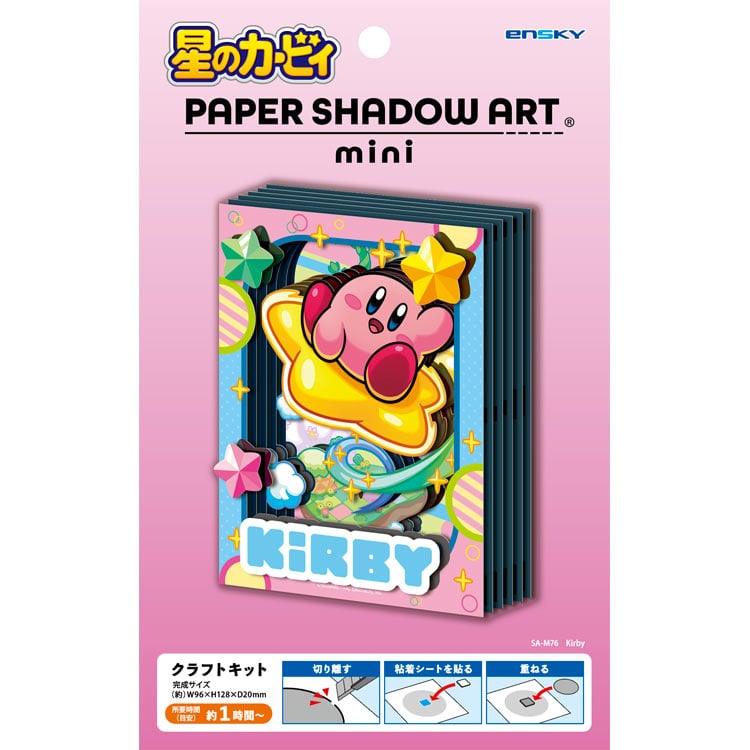 ペーパーシャドーアートミニ Kirby (星のカービィ) ENS-SA-M76 H128×W96×D20mm