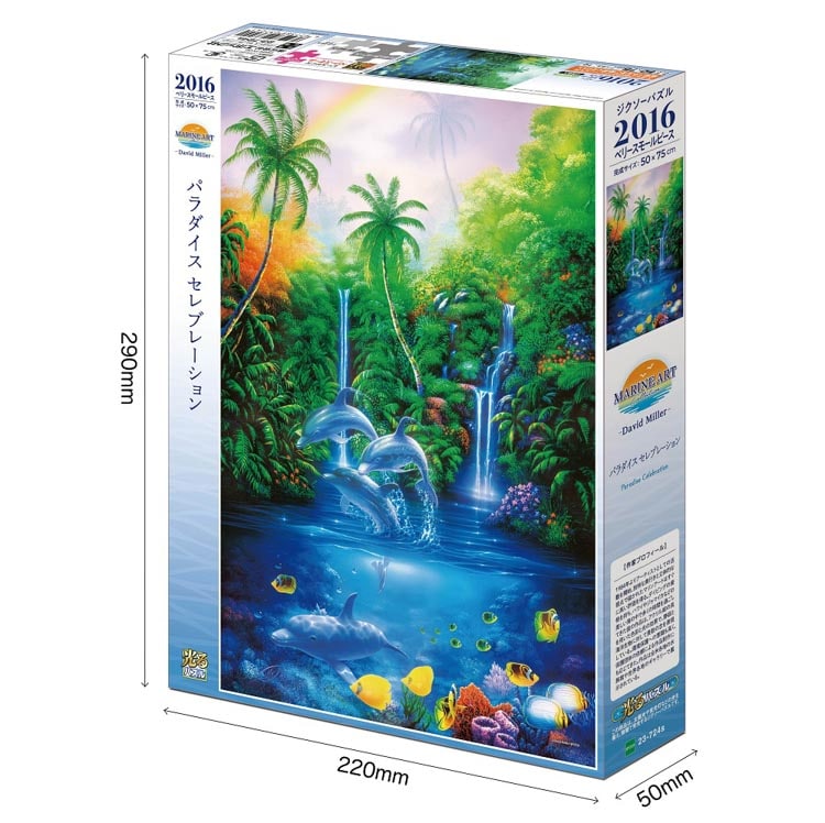 パラダイス セレブレーション　(デビット・ミラー)　2016ピース　ジグソーパズル　EPO-23-724s　［CP-HI］［CP-PP］［CP-WS］ 50×75cm