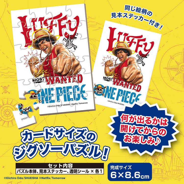 トレーディングパズル 単品 Netflixシリーズ「ONE PIECE」 (ワンピース) 24ピース ジグソーパズル EPO-58-113 6×8.6cm