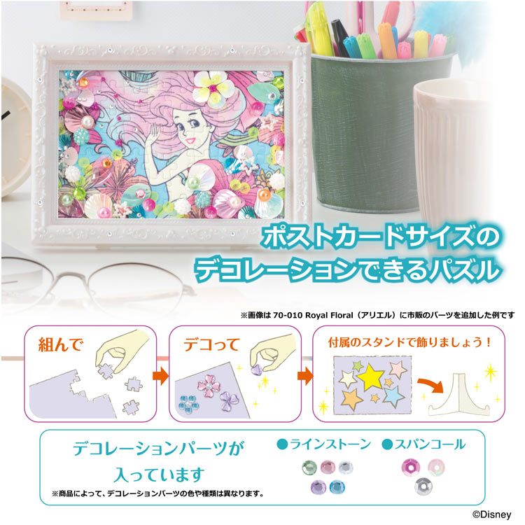 チップ＆デール / ハングリーフェイス　(チップ＆デール)　70ピース　ジグソーパズル　EPO-70-030　［CP-SS］ 10×14.7cm