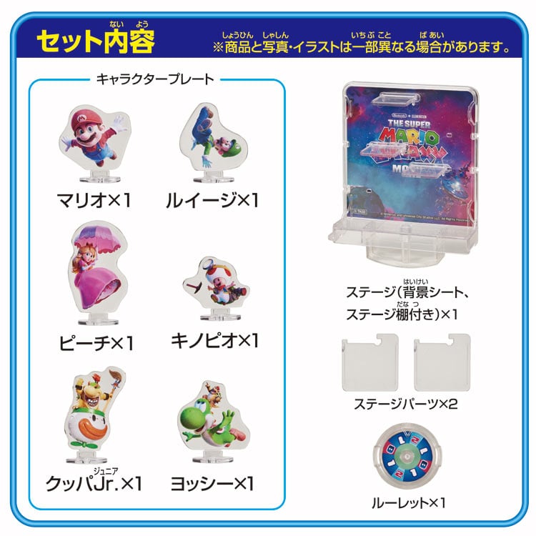 ザ・スーパーマリオ ギャラクシー・ムービー バランスゲーム　●予約　EPT-07625 W145×D50×H220mm