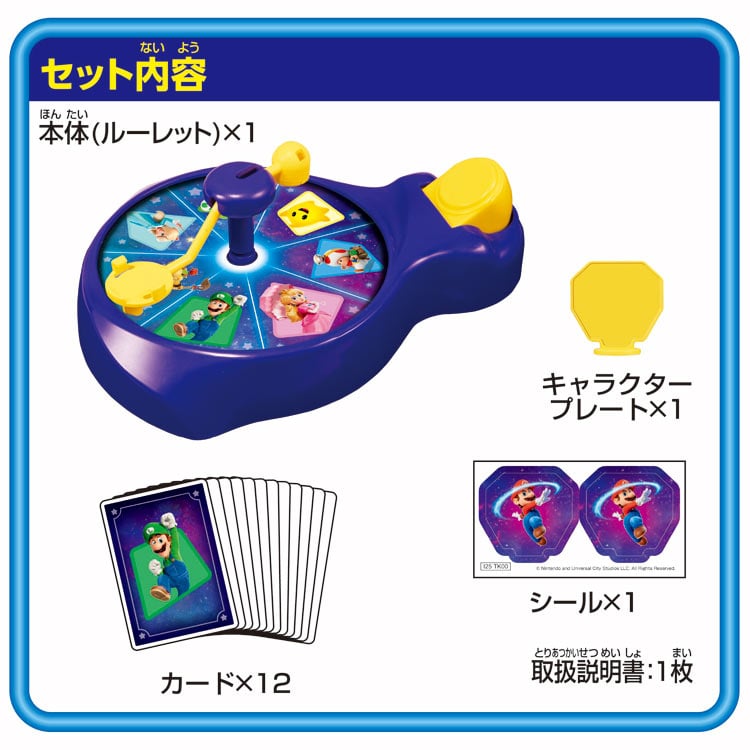 ザ・スーパーマリオ ギャラクシー・ムービー スピンマッチゲーム　●予約　EPT-07626 W210×D70×H190mm