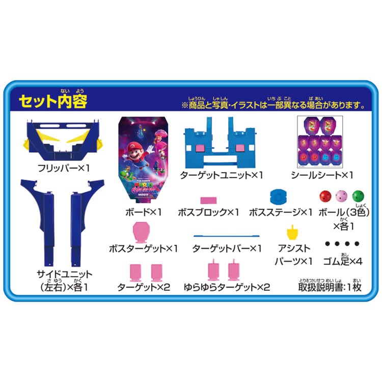 ザ・スーパーマリオ ギャラクシー・ムービー バトルピンボールギャラクシー　●予約　EPT-07641 W360×D80×H265mm