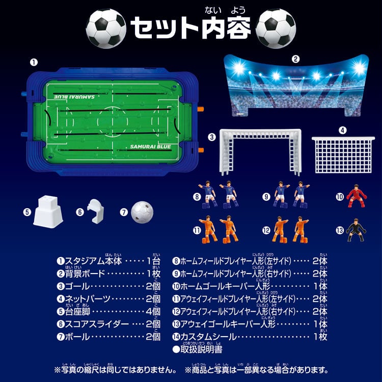 サッカー盤 ロックオンストライカー デュアル サッカー日本代表ver. (ラッピング対象外) ●予約 EPT-07664 W510×D75×H300mm