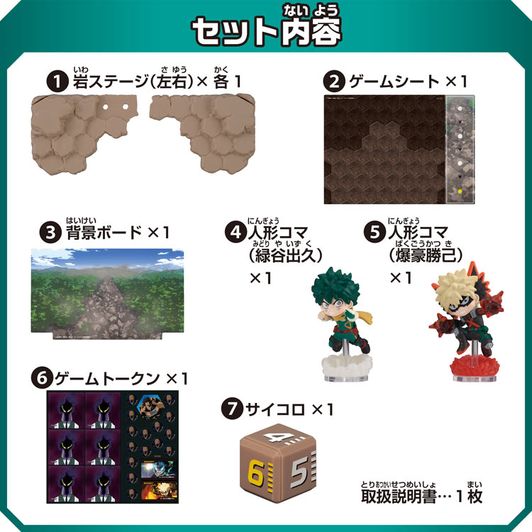 僕のヒーローアカデミア BATTLE GAME HEROES 緑谷出久 & 爆豪勝己 ●予約 EPT-07697 W155×D50×H225mm