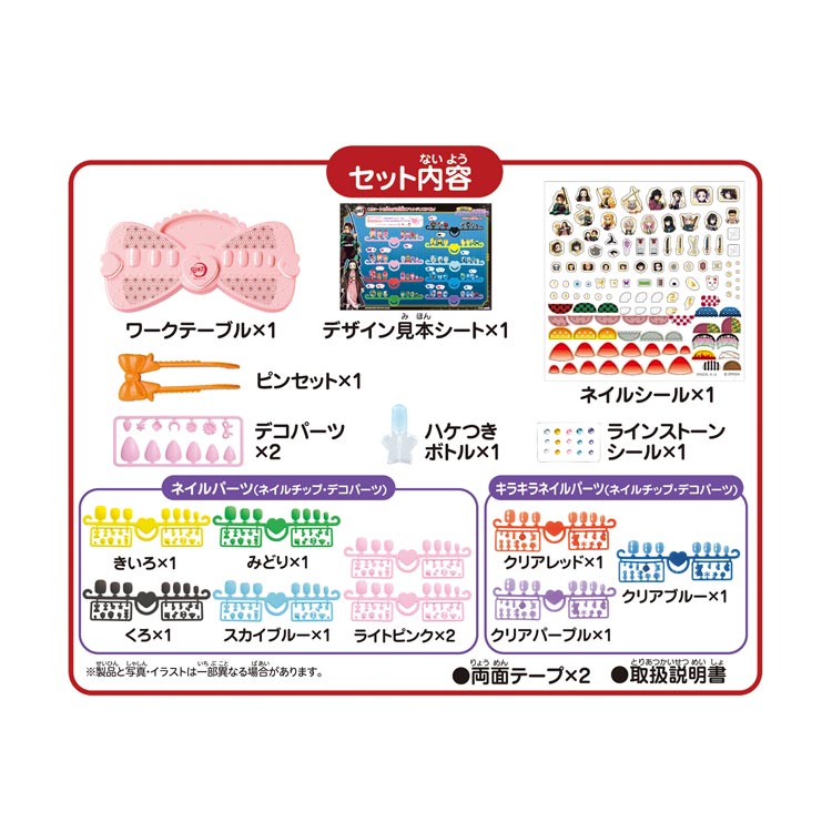 鬼滅の刃 アクアネイルスタジオ　　AQ-N05　［CP-AQ］ W250×D50×H210mm