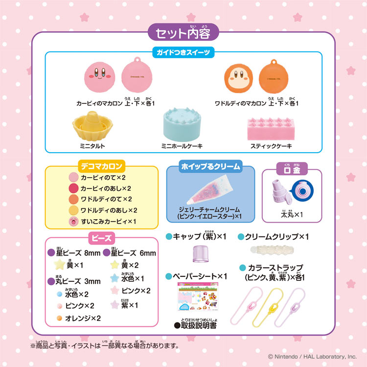 星のカービィ スタージェリースイーツセット　　W-161 W210×D60×H160mm