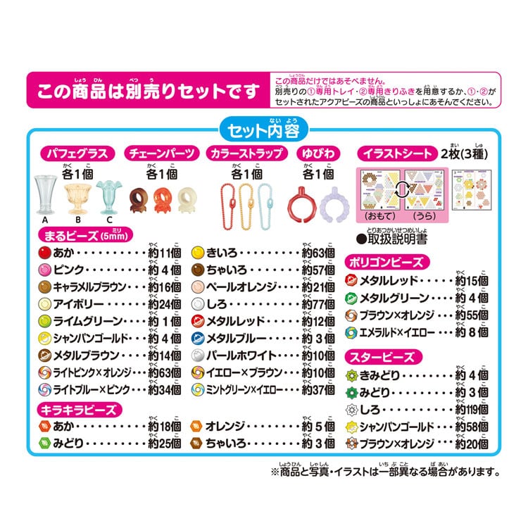 パフェ＆スイーツ アクセサリーセット　　AQ-367　［CP-AQ］ W180×D40×H180mm