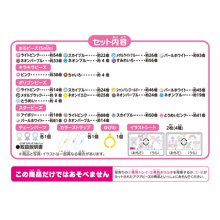 ゆめかわチャームセット　●予約　AQ-379　［CP-PA］ W180×D40×H180mm