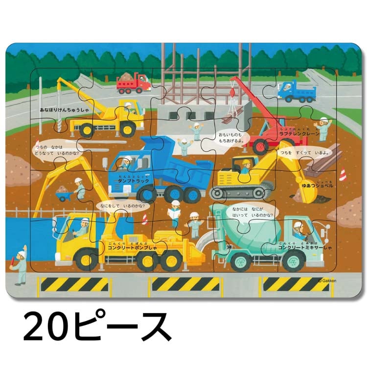 はっけんパズル（のりもの）　 　15ピース　GKN-83535　［CP-IT］ W29×H21.5×D5cm