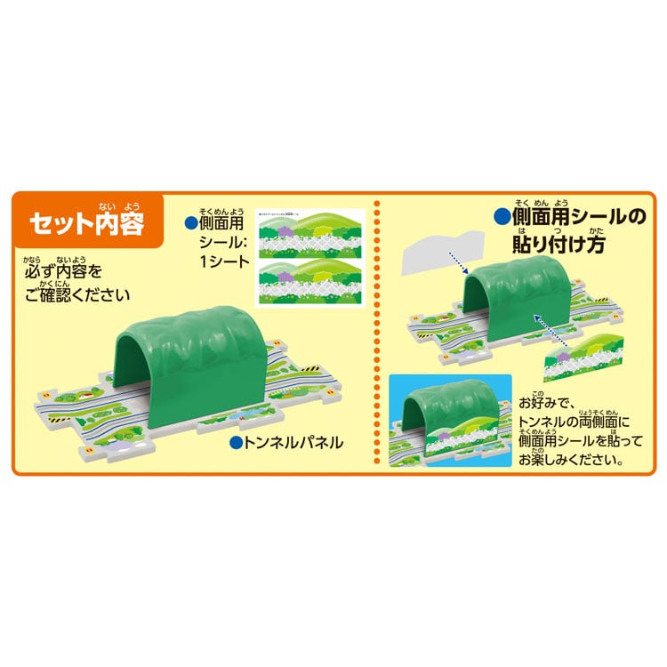 パネルワールド専用拡張パネル トンネル MSD-1640 W260×H140×D85mm