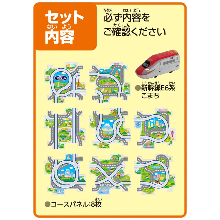 パネルワールド 走る！新幹線E6系こまち　MSD-1760 W290×H230×D80mm
