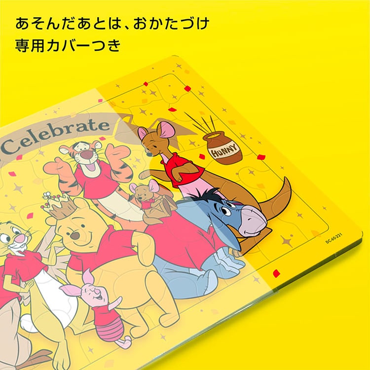 みんなでおいわい！「くまのプーさん」げんさくデビュー 100しゅうねん（くまのプーさん）　(ディズニー)　60ピース　●予約　TEN-DC60-221 26×37.5cm