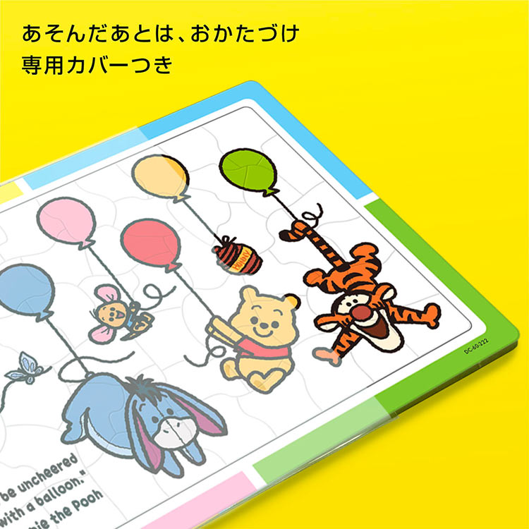 ふうせん「くまのプーさん」げんさくデビュー 100しゅうねん（くまのプーさん）　(ディズニー)　60ピース　●予約　TEN-DC60-222 26×37.5cm