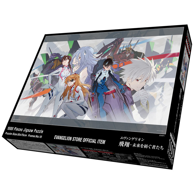 飛翔・未来を紡ぐ者たち　(エヴァンゲリオン)　1000ピース　ジグソーパズル　●予約　YAM-10-1508 50×75cm