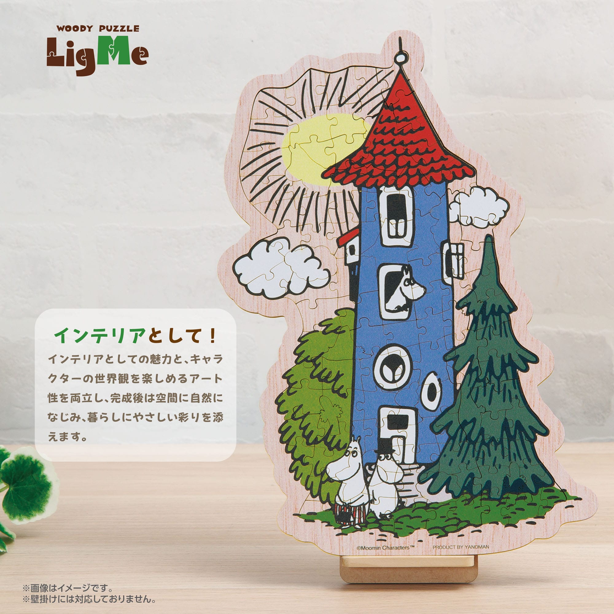 ムーミンやしき （ムーミン）　100ピース　ジグソーパズル　YAM-37-07 H27.3×W19.1cm