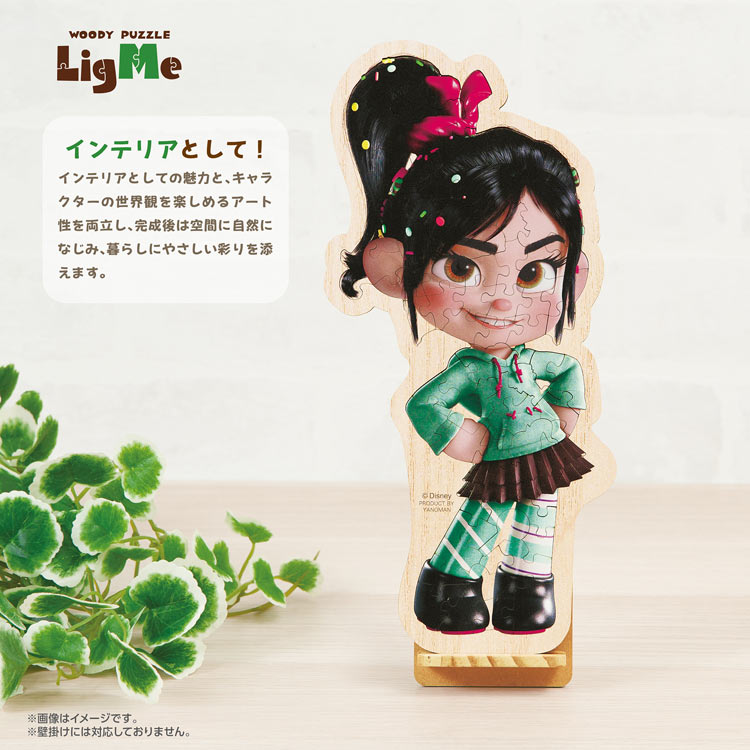 ヴァネロペ　(シュガー・ラッシュ)　69ピース　ジグソーパズル　●予約　YAM-37-11 H27.0×W12.9cm