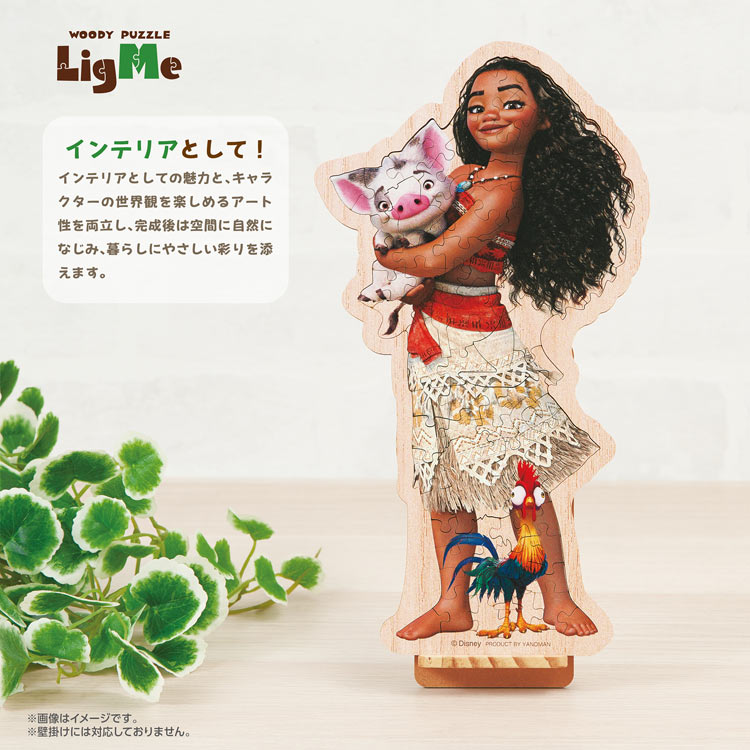 モアナ　(モアナと伝説の海)　85ピース　ジグソーパズル　●予約　YAM-37-12 H26.9×W14.7cm