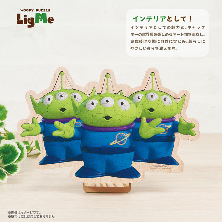 エイリアンズ　(トイストーリー)　95ピース　ジグソーパズル　●予約　YAM-37-13 H17.0×W26.9cm