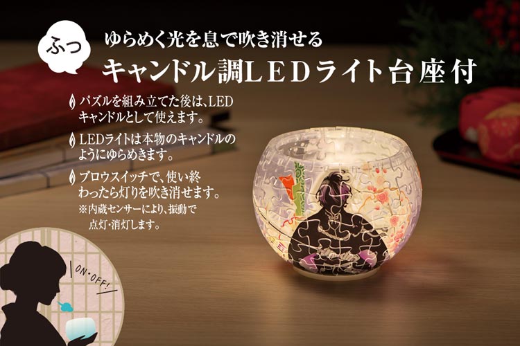歌仙兼定 (刀剣乱舞) 80ピース YAM-2201-38 直径10cm×高さ7cm
