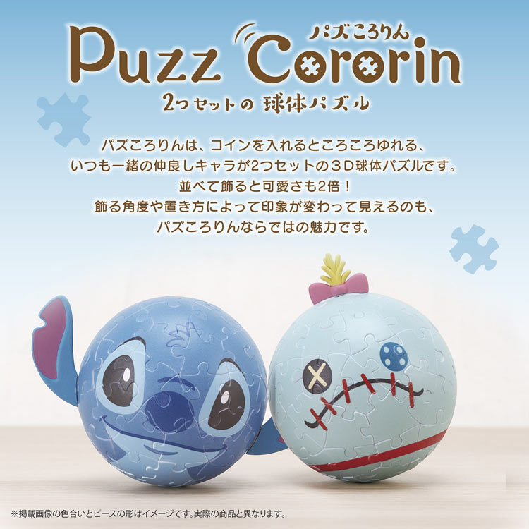 パズころりん -スティッチ＆スクランプ-　 （ディズニー）　60ピース　YAM-2003-513　［CP-WS］ 直径7.6cm