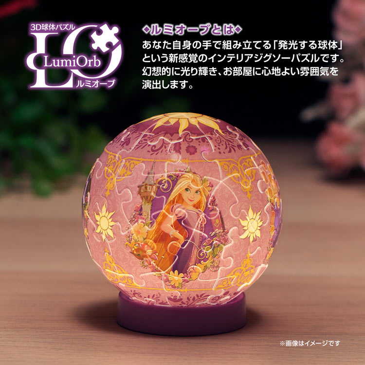 ルミナスリヴィール / ラプンツェル (ラプンツェル) 61ピース ●予約 YAM-2003-529 直径7.6cm