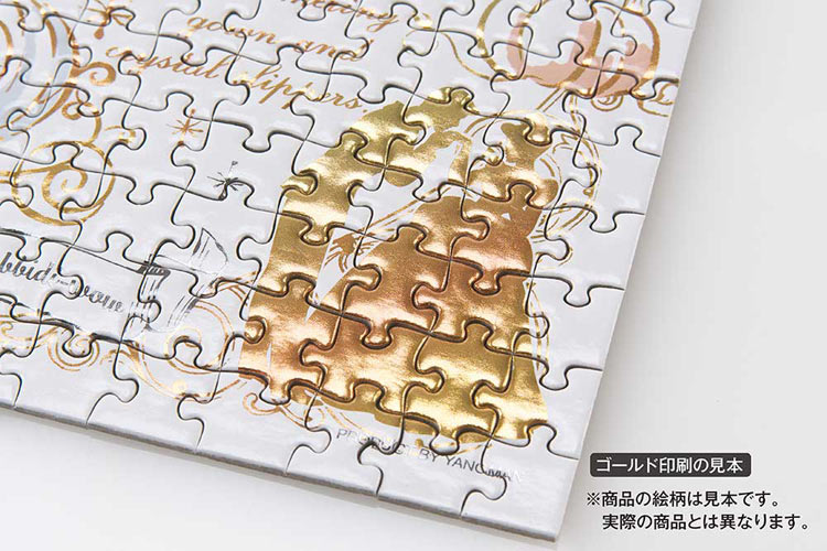 カラフル・ゴールド/アリエル (リトルマーメイド) 300ピース ジグソーパズル YAM-42-76 16.5×21.5cm