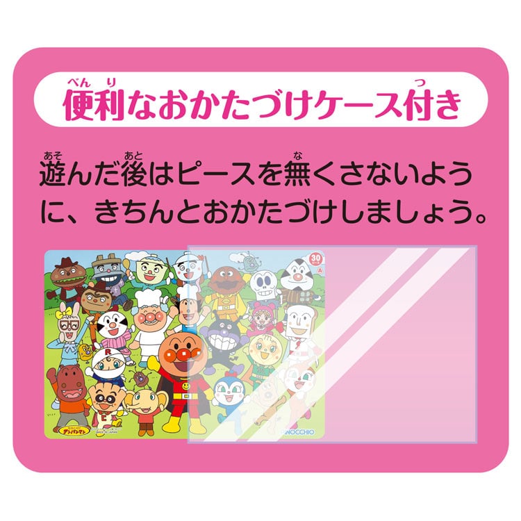 アンパンマン 天才脳はじめてのパズル A　(アンパンマン)　30ピース　●予約　AGA-32624　［CP-IT］ 25×37.5cm