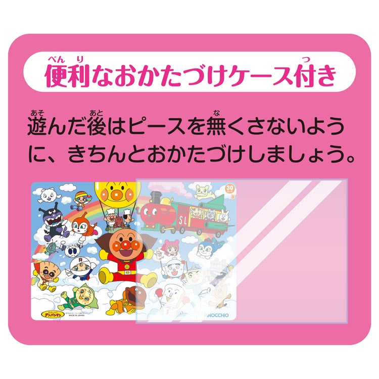 アンパンマン 天才脳はじめてのパズル B　(アンパンマン)　30ピース　●予約　AGA-32625　［CP-IT］ 25×37.5cm