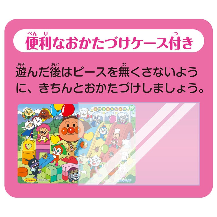アンパンマン 天才脳はじめてのパズル C　(アンパンマン)　55ピース　●予約　AGA-32626　［CP-IT］ 25×37.5cm