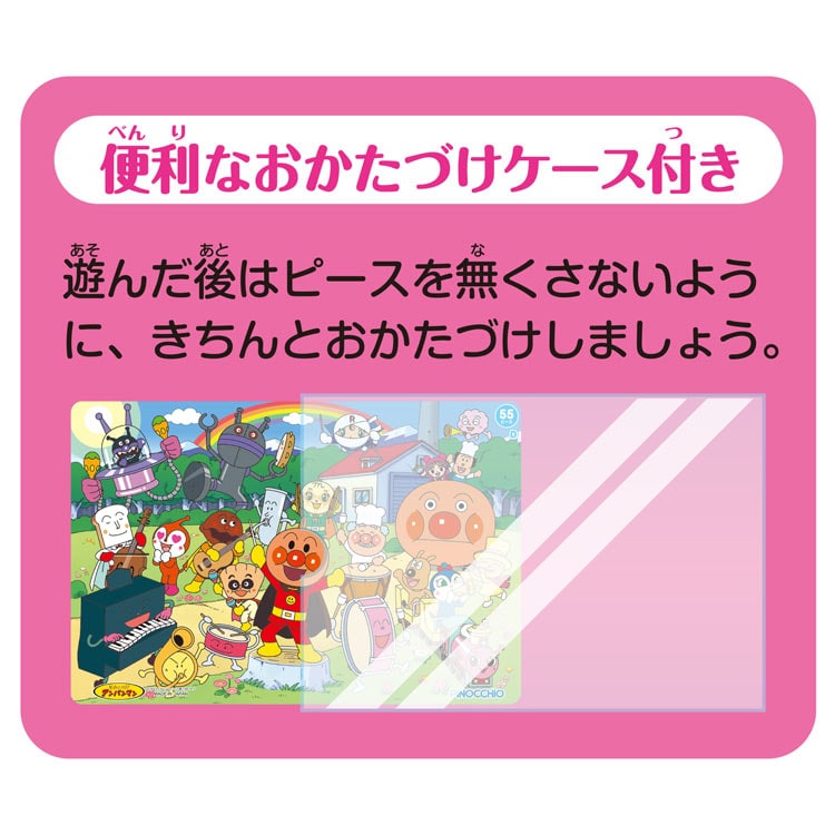 アンパンマン 天才脳はじめてのパズル D　(アンパンマン)　55ピース　●予約　AGA-32627　［CP-IT］ 25×37.5cm