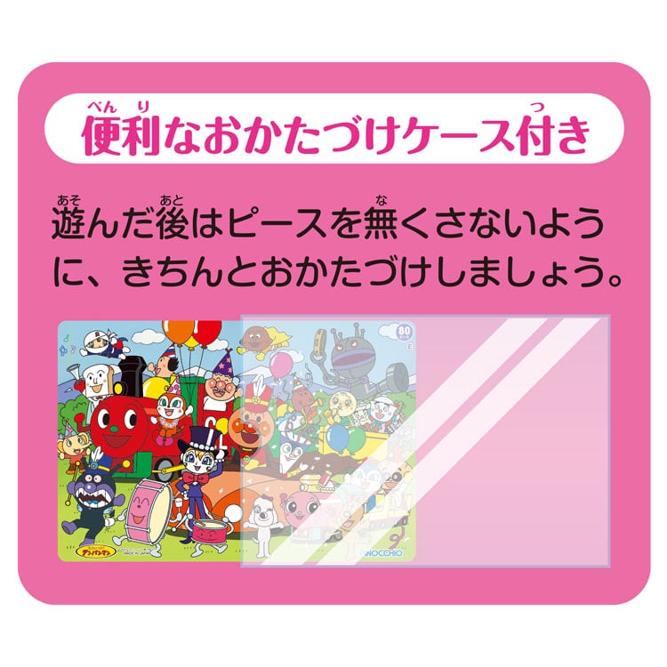 アンパンマン 天才脳はじめてのパズル E　(アンパンマン)　80ピース　●予約　AGA-32628　［CP-IT］ 25×37.5cm