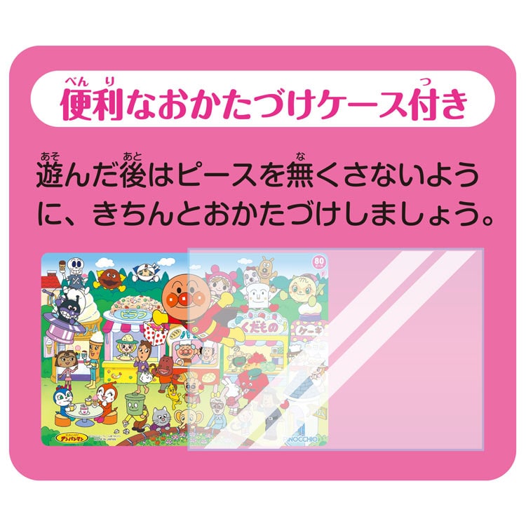 アンパンマン 天才脳はじめてのパズル F　(アンパンマン)　80ピース　●予約　AGA-32629　［CP-IT］ 25×37.5cm