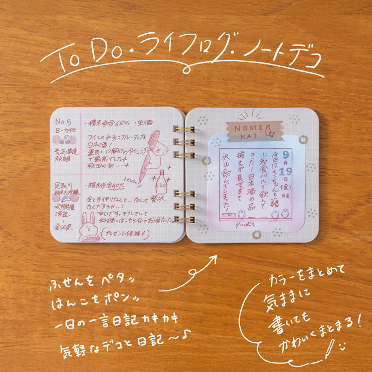 まるみの ノート まどろみのカフェS　　BEV-MM-043 W105×H100×D13mm