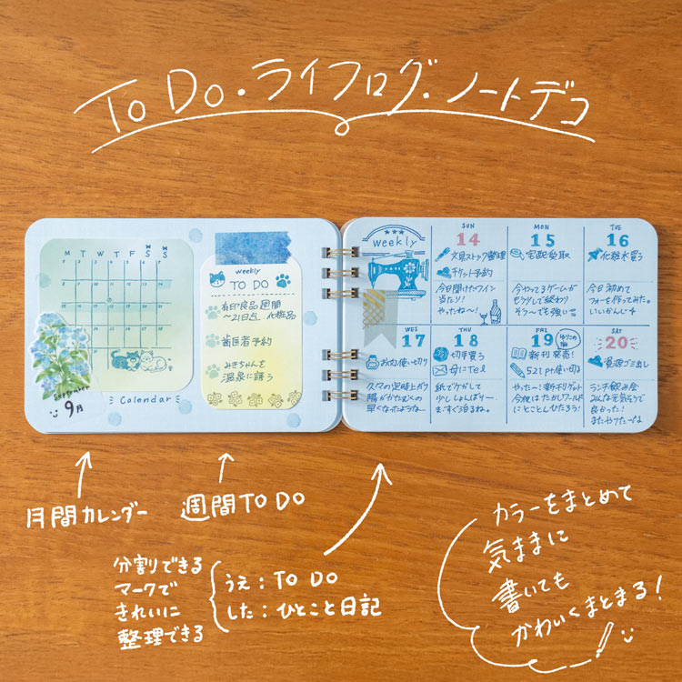 まるみの ノート ひそやかな波音M　　BEV-MM-048 W153×H100×D13mm