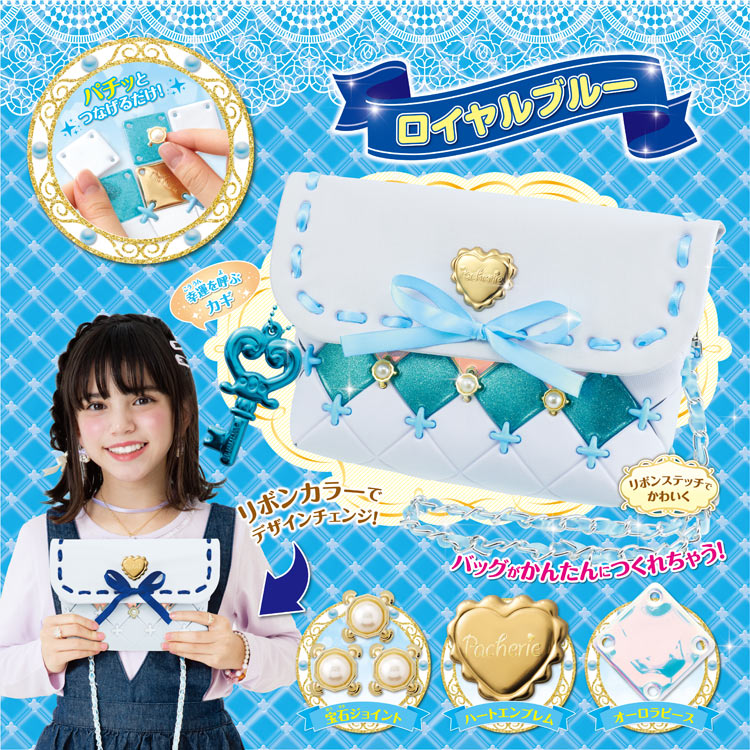 パチェリエ ロイヤルブルー BEV-PCR-024 W300×D70×H230mm