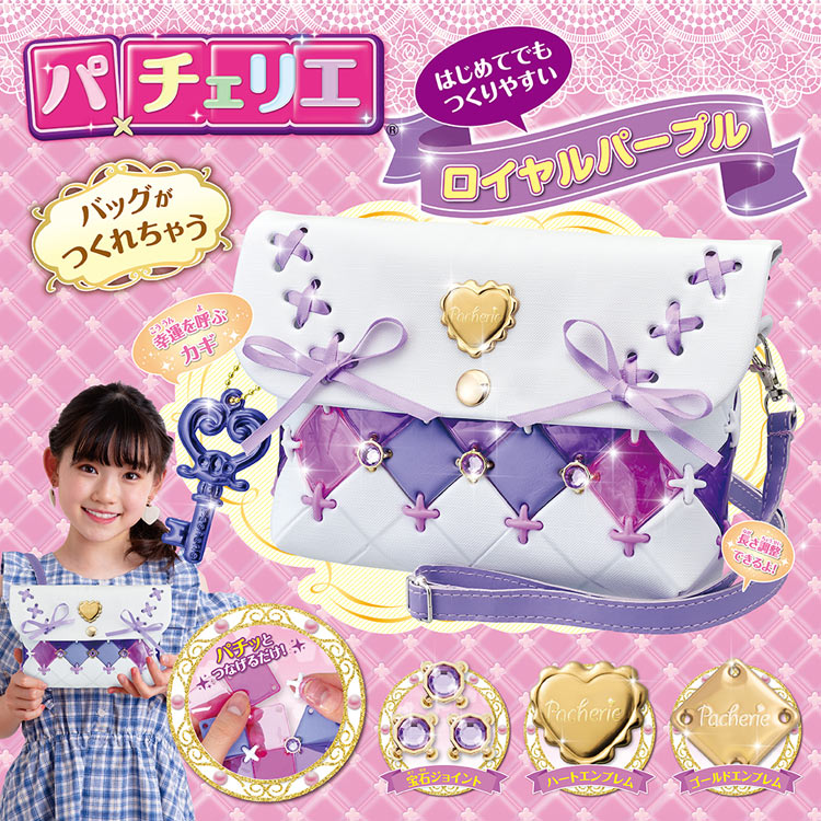 パチェリエ ロイヤルパープル BEV-PCR-039 W290×D70×H230mm
