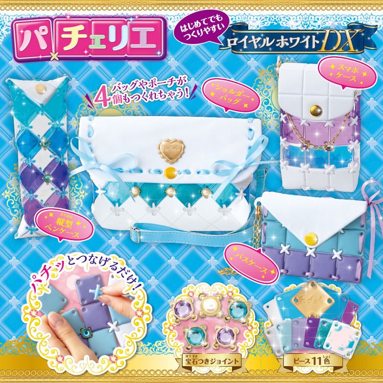 パチェリエ ロイヤルホワイトDX BEV-PCR-041 W290×D100×H250mm