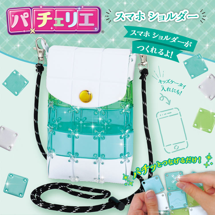 パチェリエ スマホショルダー BEV-PCR-042 W140×D40×H190mm