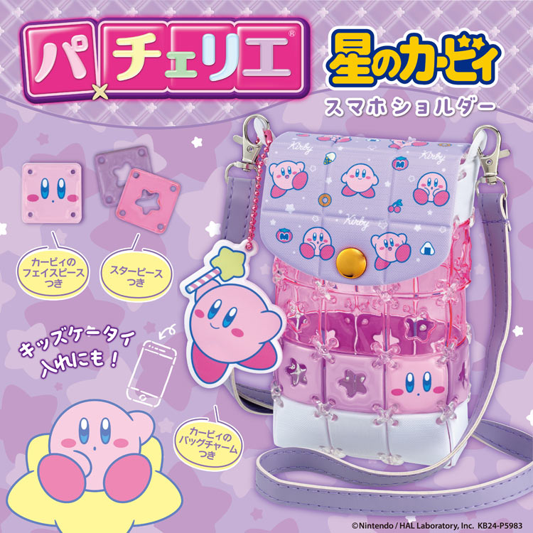 パチェリエ 星のカービィ スマホショルダー (星のカービィ) BEV-PCR-050 W140×D40×H190mm