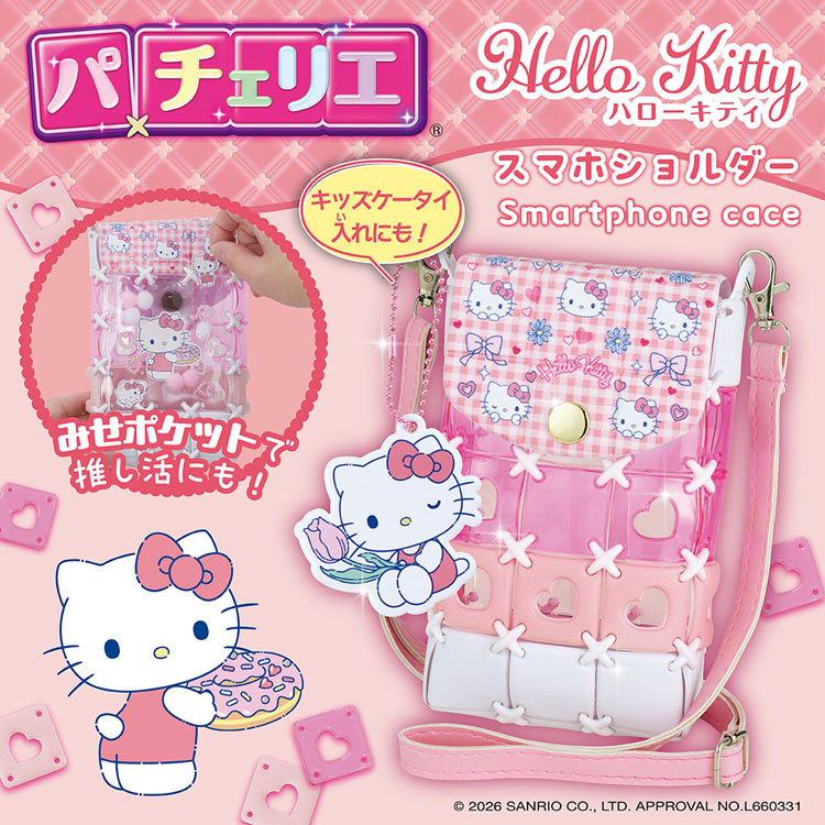 パチェリエ ハローキティ スマホショルダー (ハローキティ) BEV-PCR-057 W140×D40×H190mm