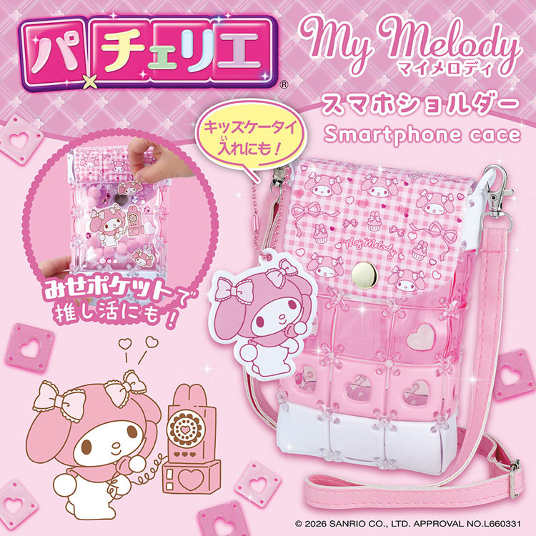 パチェリエ マイメロディ スマホショルダー (サンリオ) BEV-PCR-058 W140×D40×H190mm