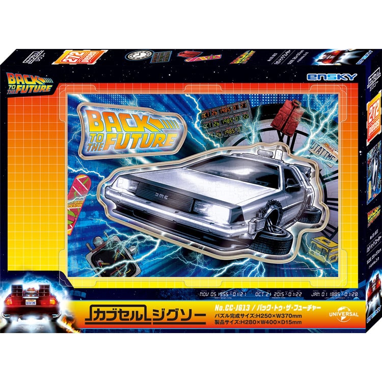バック・トゥ・ザ・フューチャー　 （バック・トゥ・ザ・フューチャー）　272ピース　ジグソーパズル　ENS-CC-JG13 H400×W280×D15mm