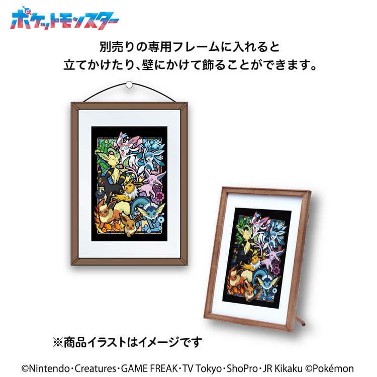 ペーパーシャドーアート　イーブイエボリューションズ　(ポケットモンスター)　●予約　ENS-SA-08　［CP-PA］ H205×W300×D13mm