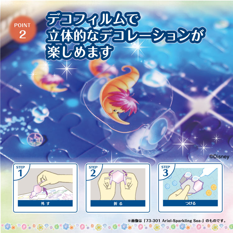 Elsa -Snow Queen- (エルサ -スノー クイーン-)　(アナと雪の女王)　300ピース　ジグソーパズル　EPO-73-304　［CP-SS］ 26×38cm