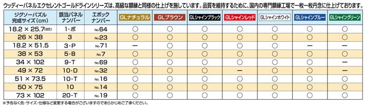 ゴールドライン　No.19 / 20-T　シャインレッド 73×102cm 　（ラッピング対象外）　EPP-46-419 73×102cm