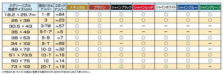 ウッディパネルエクセレント　No.57 / 3-TW　ナチュラル 30.5×43cm 　（ラッピング対象外）　EPP-48-157 30.5×43cm