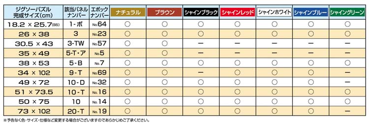 ウッディパネルエクセレント　No.16 / 10-T　ブラウン 51×73.5cm 　（ラッピング対象外）　EPP-48-216 51×73.5cm